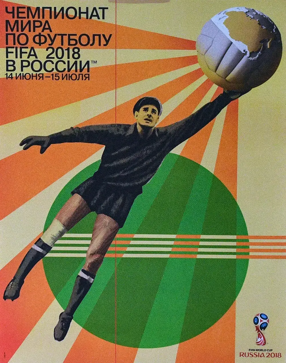 2018 FIFA World Cup Logo